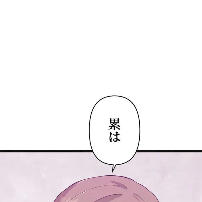 Kamen Reijou no Fukushuu Konyaku Chapter 43 33ページ