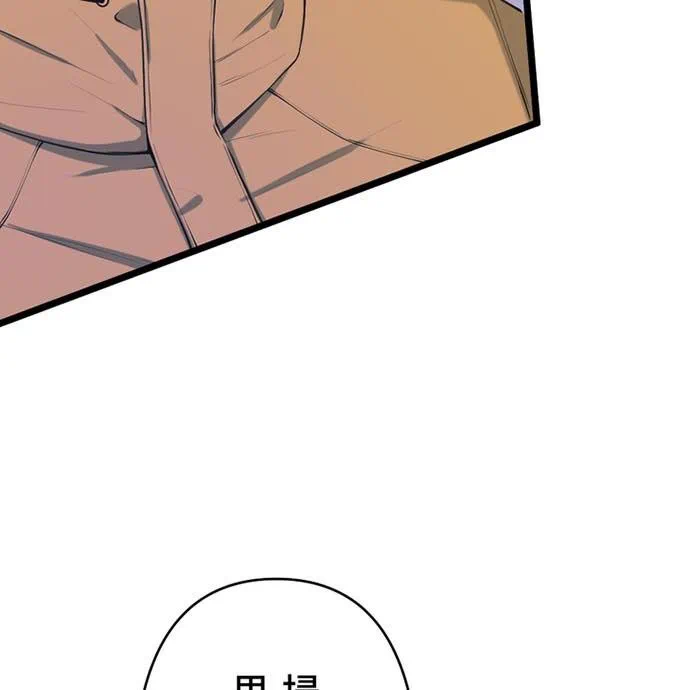 Kamen Reijou no Fukushuu Konyaku Chapter 43 37ページ
