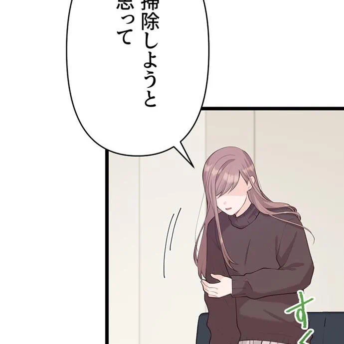 Kamen Reijou no Fukushuu Konyaku Chapter 43 38ページ