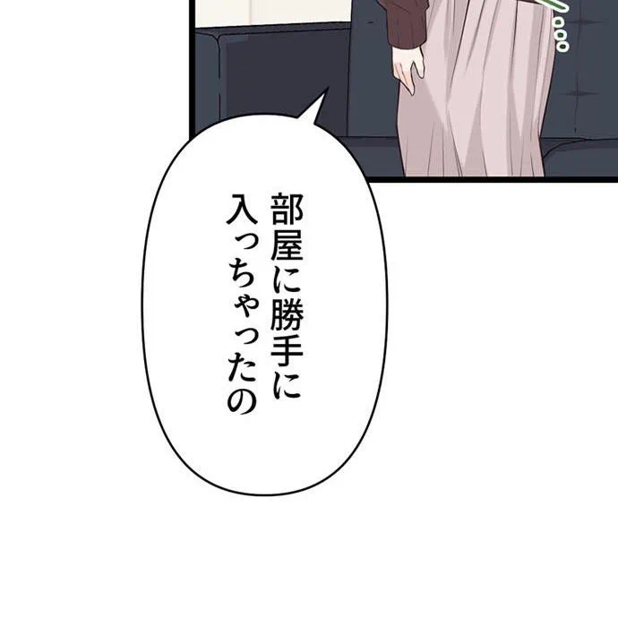 Kamen Reijou no Fukushuu Konyaku Chapter 43 39ページ