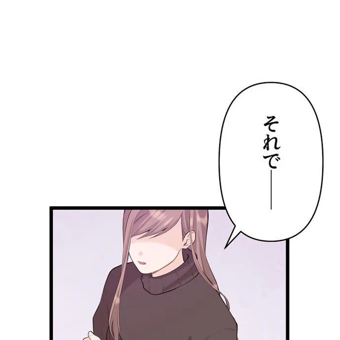 Kamen Reijou no Fukushuu Konyaku Chapter 43 40ページ