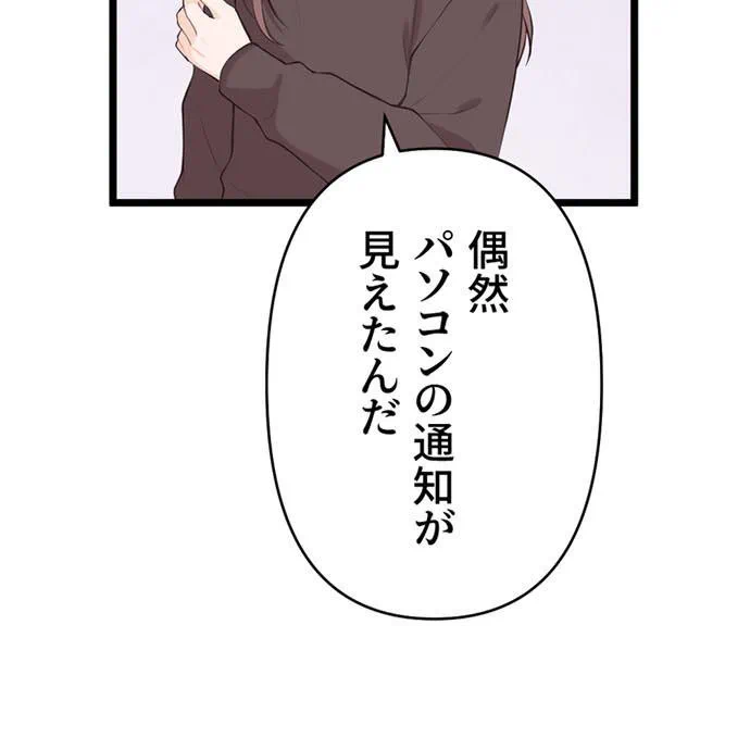 Kamen Reijou no Fukushuu Konyaku Chapter 43 41ページ