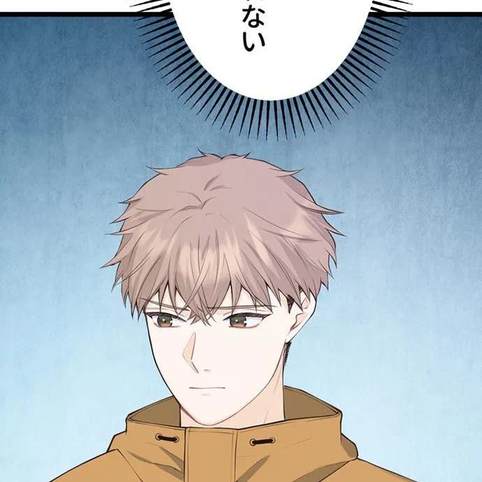 Kamen Reijou no Fukushuu Konyaku Chapter 43 43ページ