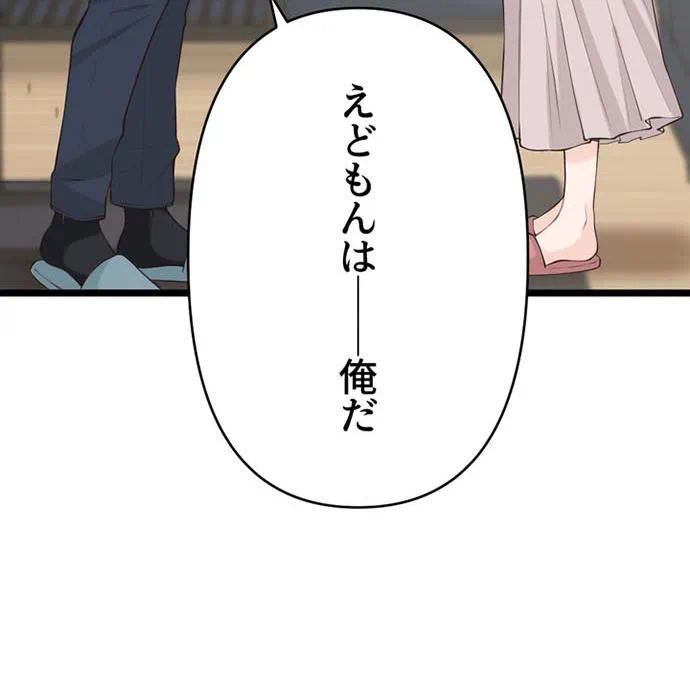 Kamen Reijou no Fukushuu Konyaku Chapter 43 47ページ