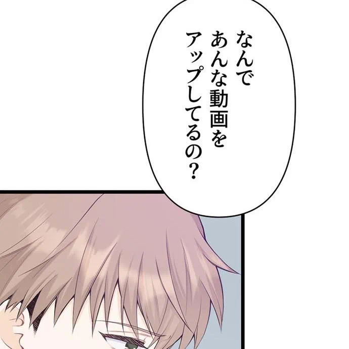 Kamen Reijou no Fukushuu Konyaku Chapter 43 50ページ