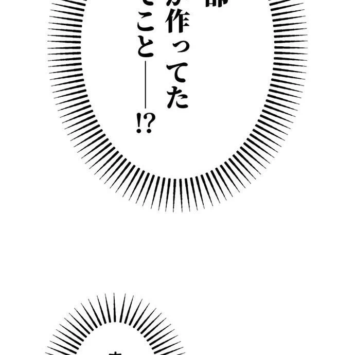 Kamen Reijou no Fukushuu Konyaku Chapter 43 6ページ