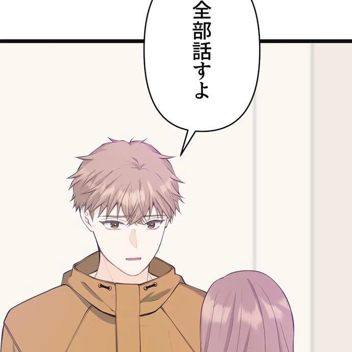 Kamen Reijou no Fukushuu Konyaku Chapter 43 52ページ