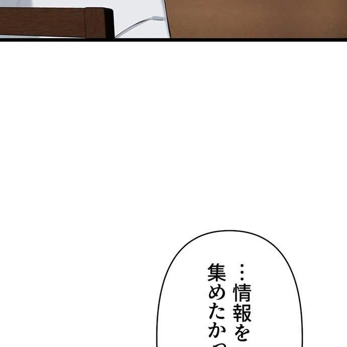 Kamen Reijou no Fukushuu Konyaku Chapter 43 57ページ