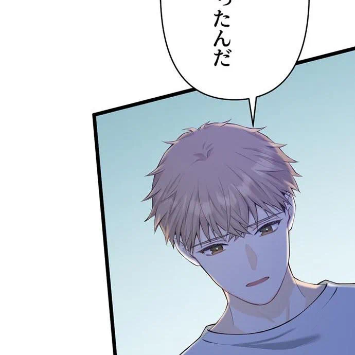 Kamen Reijou no Fukushuu Konyaku Chapter 43 58ページ