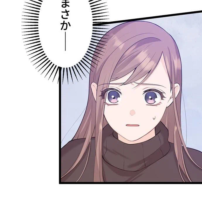 Kamen Reijou no Fukushuu Konyaku Chapter 43 7ページ