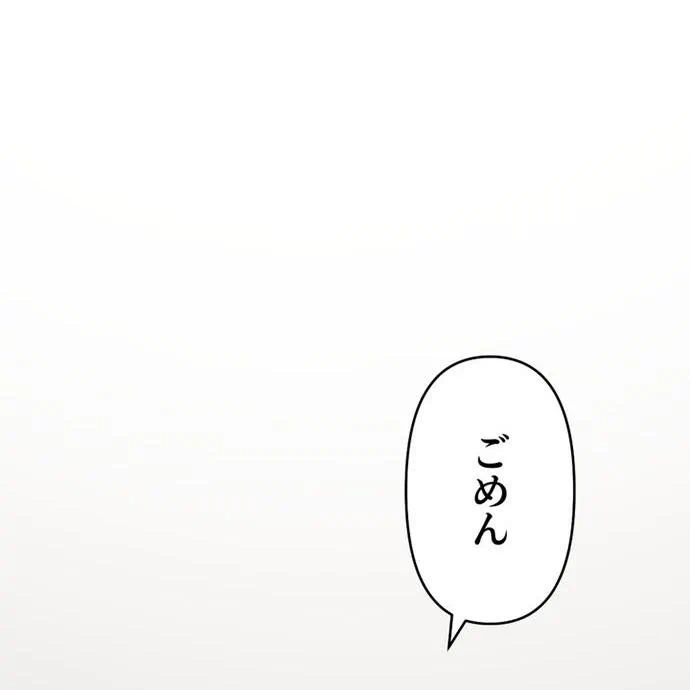 Kamen Reijou no Fukushuu Konyaku Chapter 43 66ページ