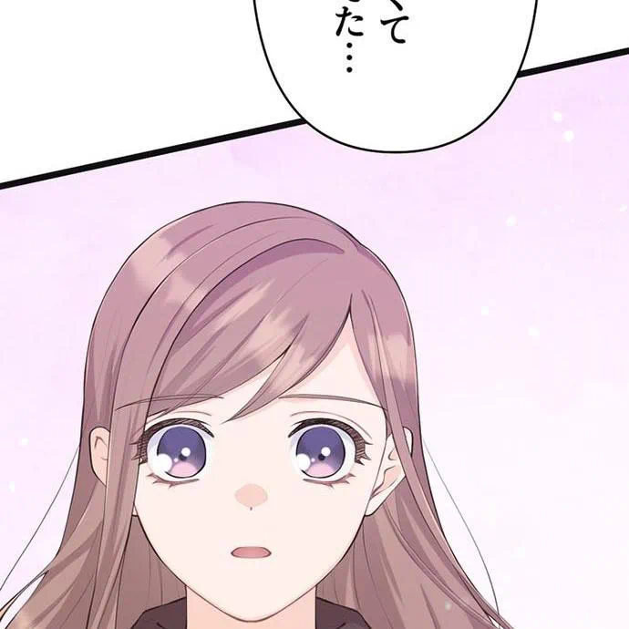 Kamen Reijou no Fukushuu Konyaku Chapter 43 74ページ