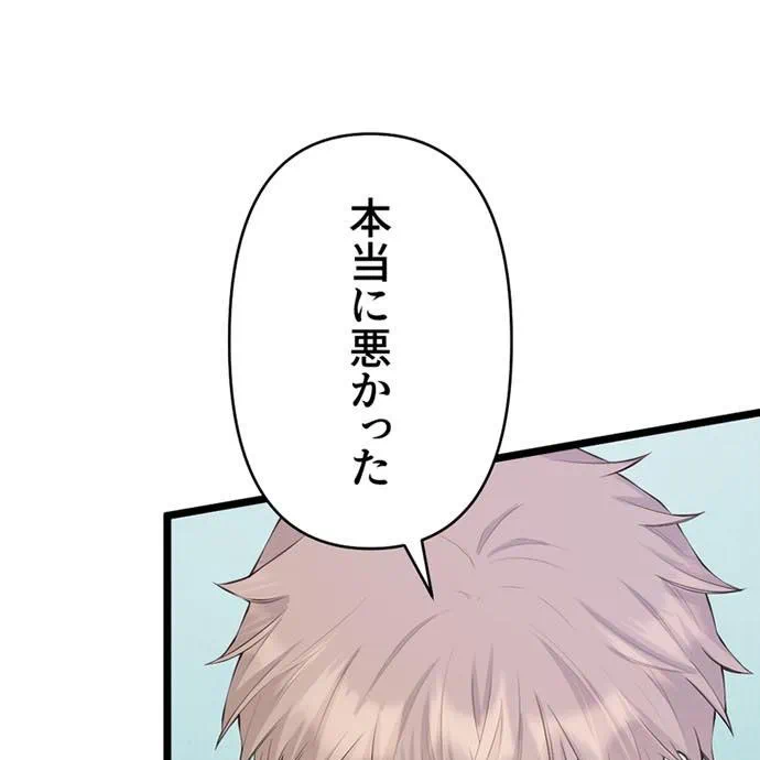 Kamen Reijou no Fukushuu Konyaku Chapter 43 76ページ