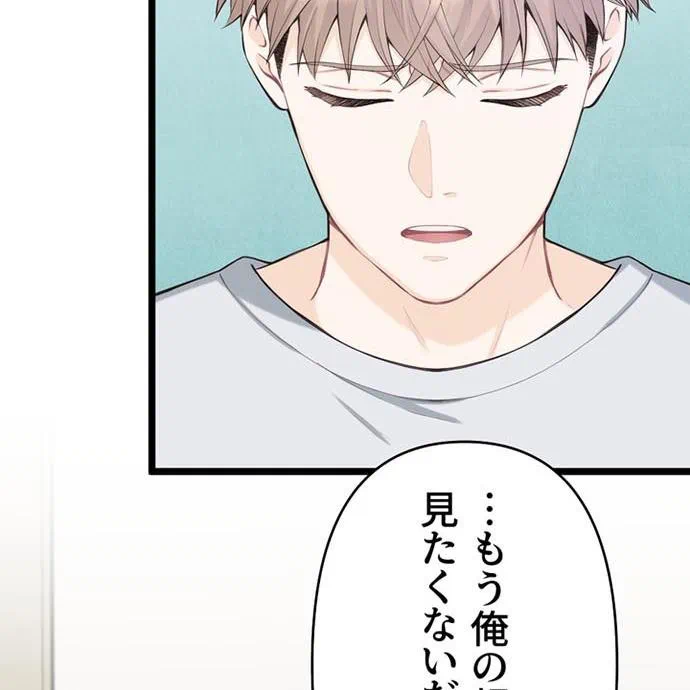 Kamen Reijou no Fukushuu Konyaku Chapter 43 77ページ