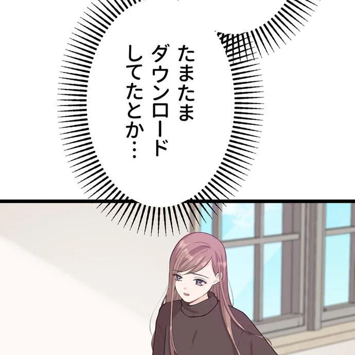 Kamen Reijou no Fukushuu Konyaku Chapter 43 9ページ