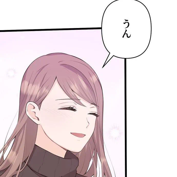 Kamen Reijou no Fukushuu Konyaku Chapter 43 88ページ