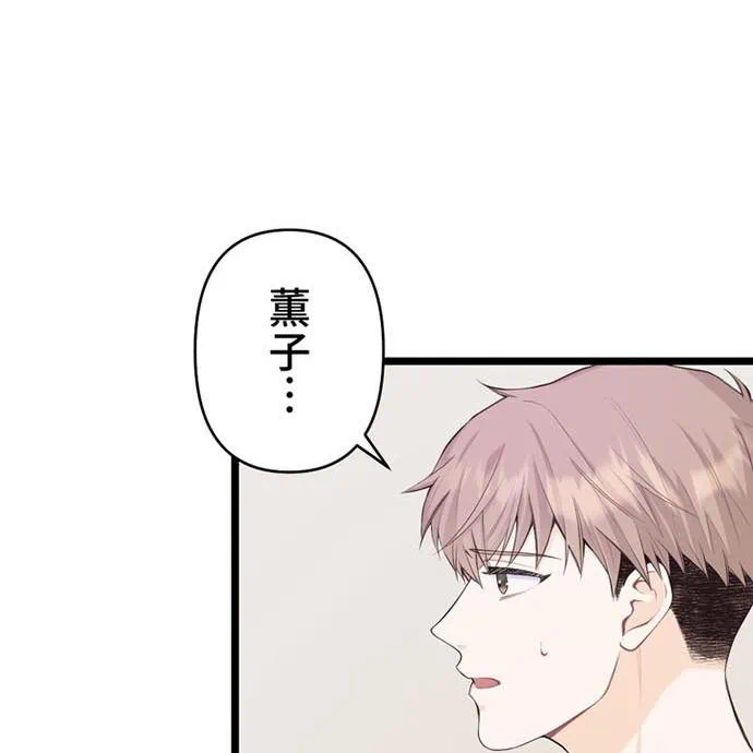 Kamen Reijou no Fukushuu Konyaku Chapter 43 90ページ