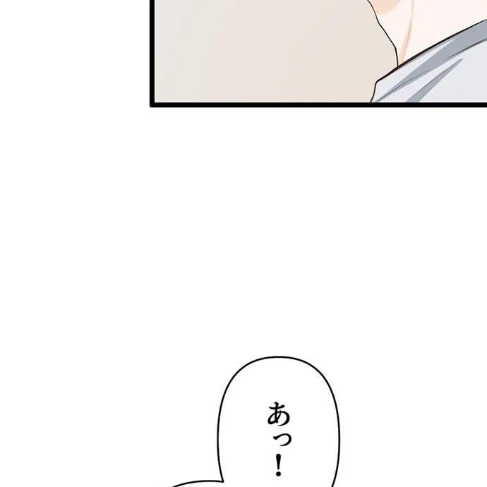 Kamen Reijou no Fukushuu Konyaku Chapter 43 91ページ