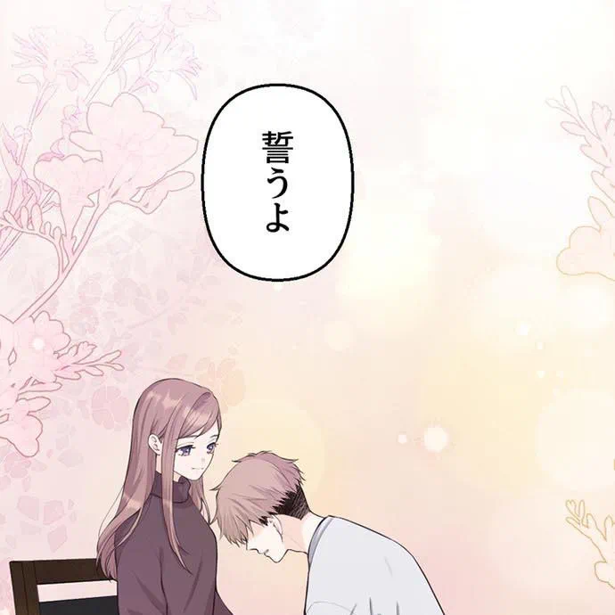Kamen Reijou no Fukushuu Konyaku Chapter 43 95ページ