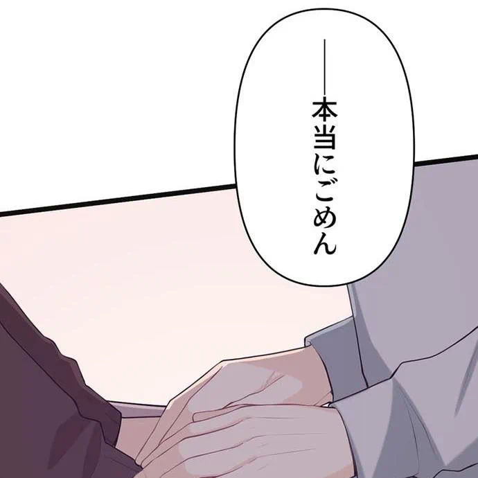 Kamen Reijou no Fukushuu Konyaku Chapter 43 97ページ