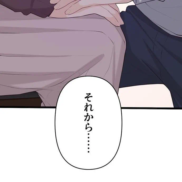 Kamen Reijou no Fukushuu Konyaku Chapter 43 98ページ