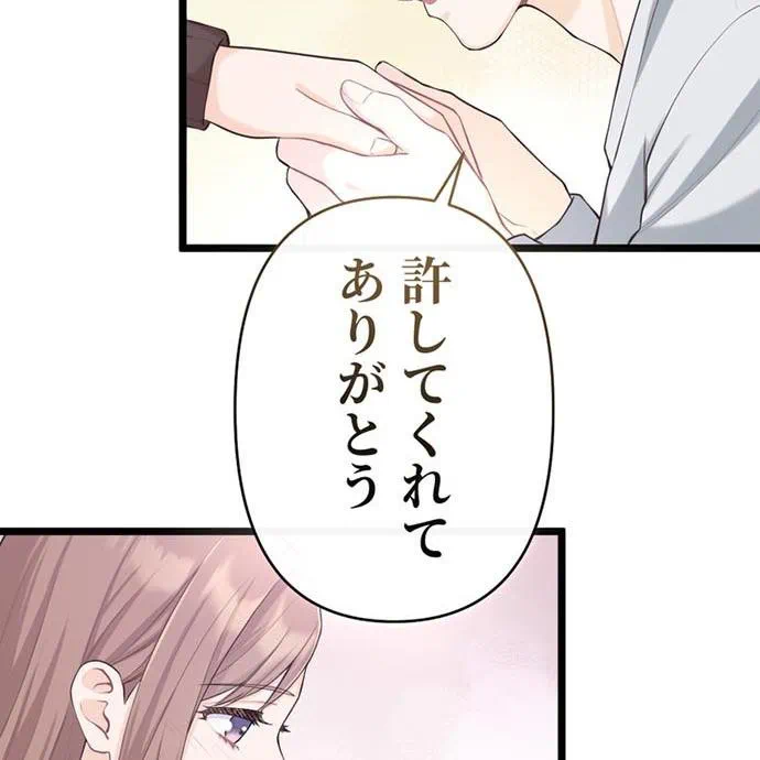 Kamen Reijou no Fukushuu Konyaku Chapter 43 100ページ