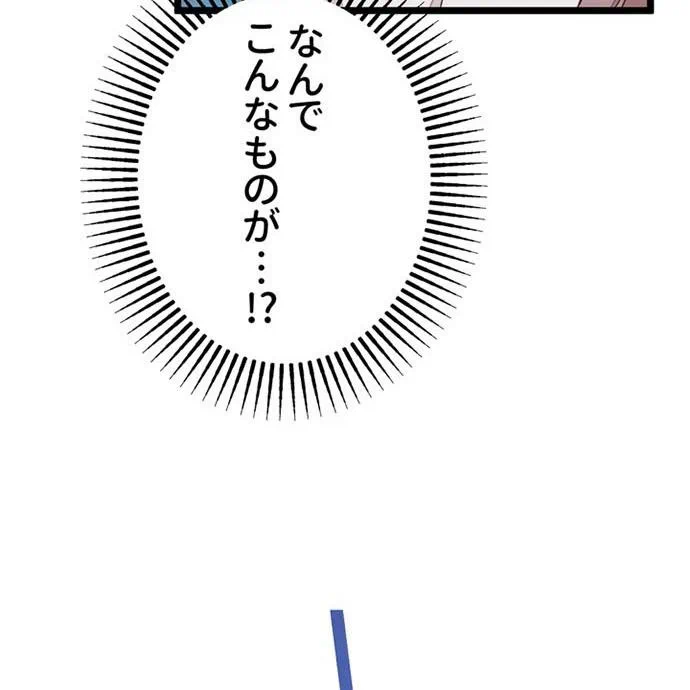 Kamen Reijou no Fukushuu Konyaku Chapter 44 101ページ