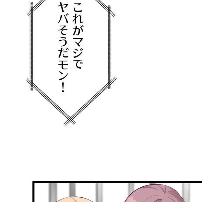Kamen Reijou no Fukushuu Konyaku Chapter 44 109ページ