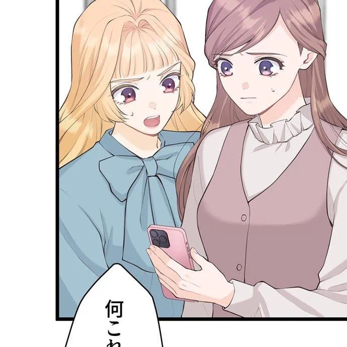 Kamen Reijou no Fukushuu Konyaku Chapter 44 110ページ