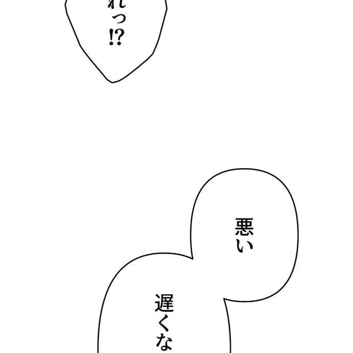 Kamen Reijou no Fukushuu Konyaku Chapter 44 111ページ