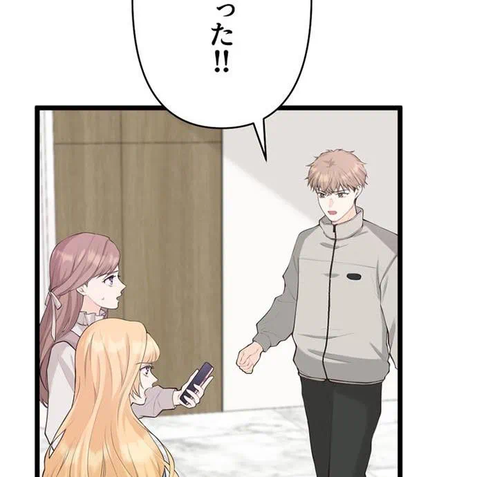 Kamen Reijou no Fukushuu Konyaku Chapter 44 112ページ