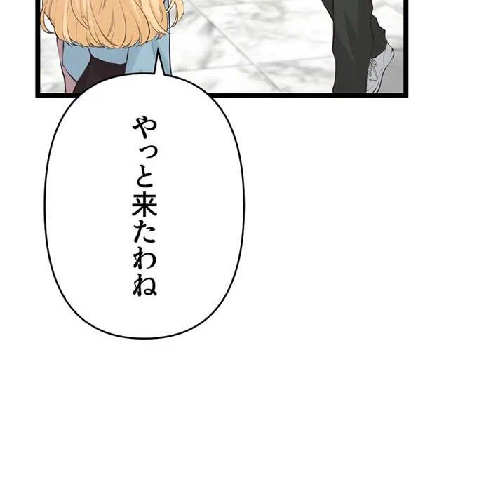 Kamen Reijou no Fukushuu Konyaku Chapter 44 113ページ