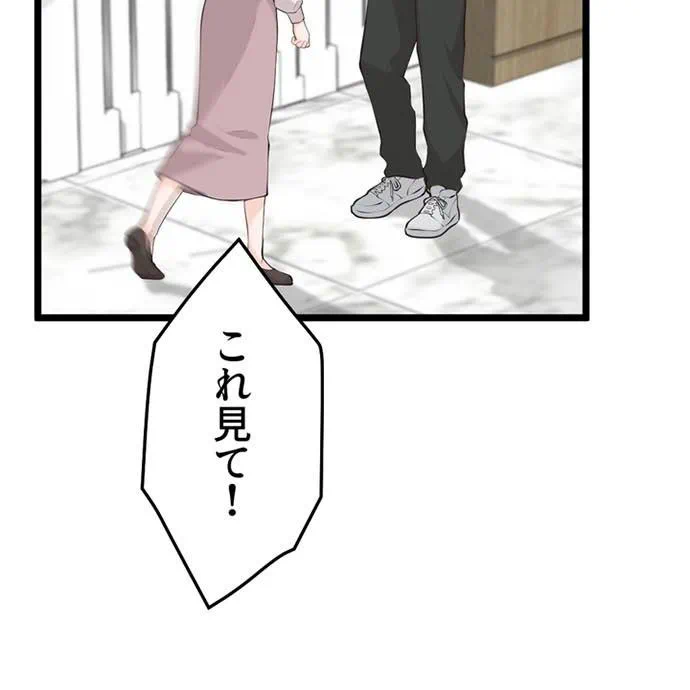 Kamen Reijou no Fukushuu Konyaku Chapter 44 115ページ