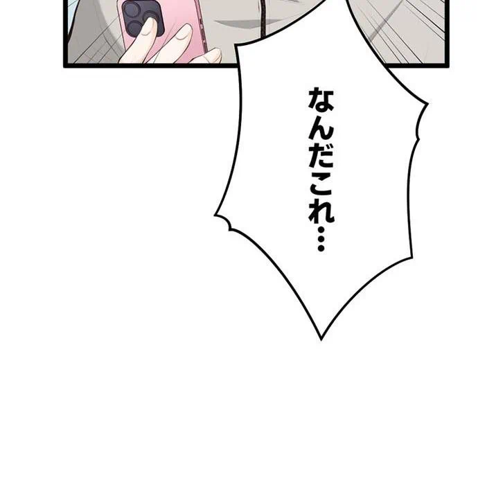 Kamen Reijou no Fukushuu Konyaku Chapter 44 117ページ