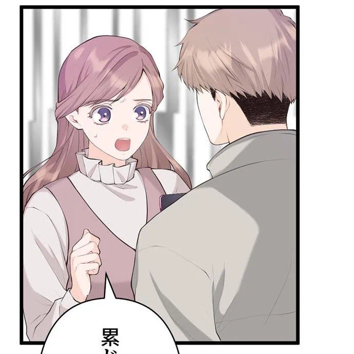 Kamen Reijou no Fukushuu Konyaku Chapter 44 118ページ