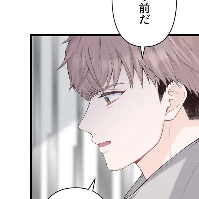 Kamen Reijou no Fukushuu Konyaku Chapter 44 120ページ