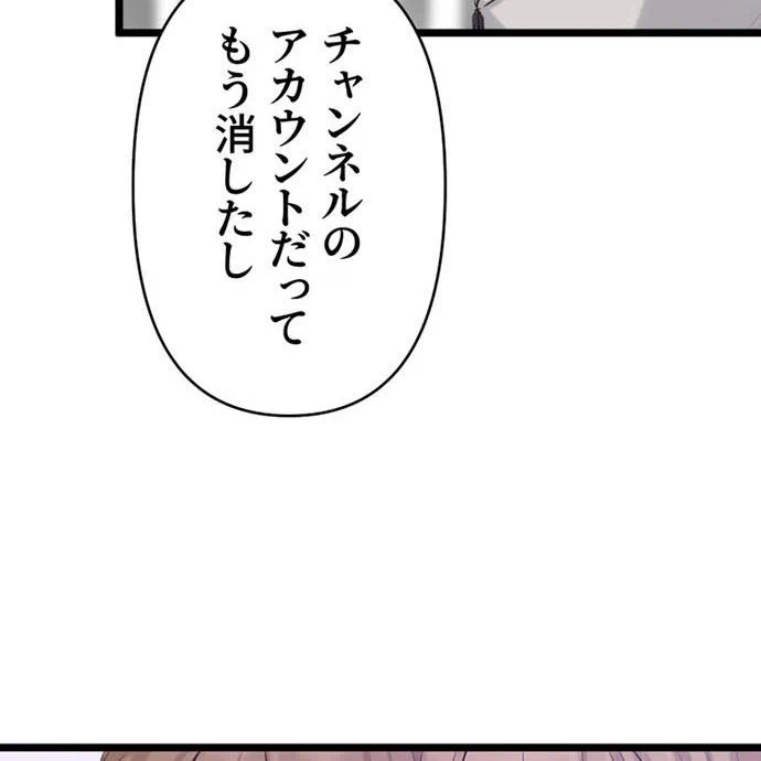 Kamen Reijou no Fukushuu Konyaku Chapter 44 121ページ