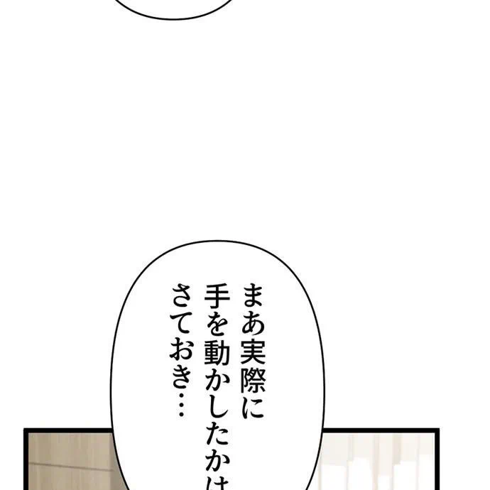 Kamen Reijou no Fukushuu Konyaku Chapter 44 123ページ