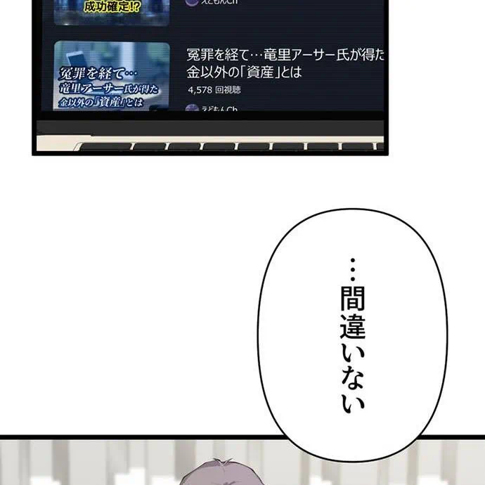 Kamen Reijou no Fukushuu Konyaku Chapter 44 127ページ