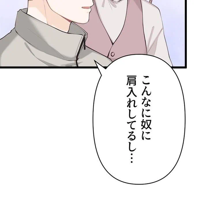 Kamen Reijou no Fukushuu Konyaku Chapter 44 131ページ
