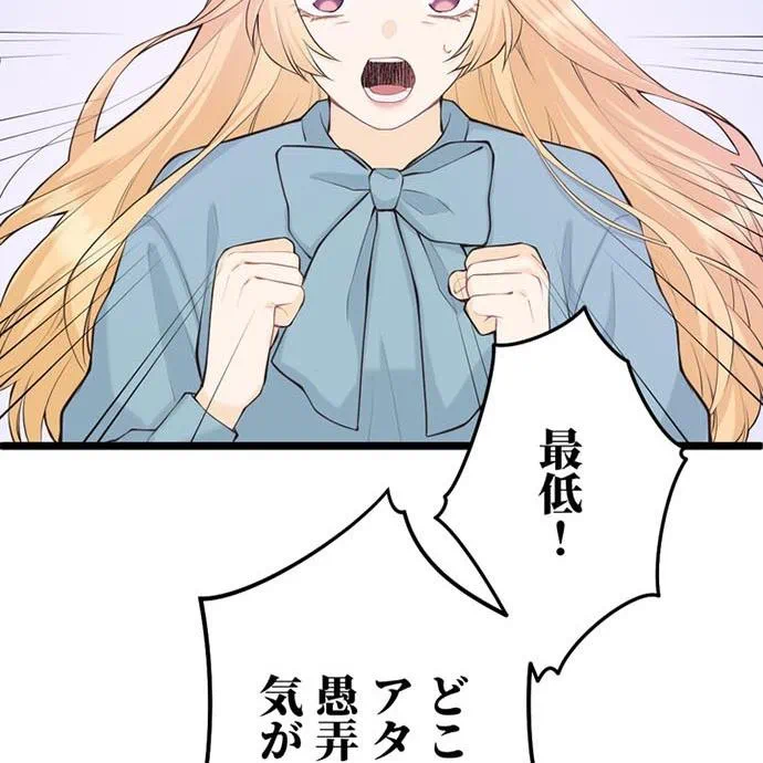 Kamen Reijou no Fukushuu Konyaku Chapter 44 139ページ