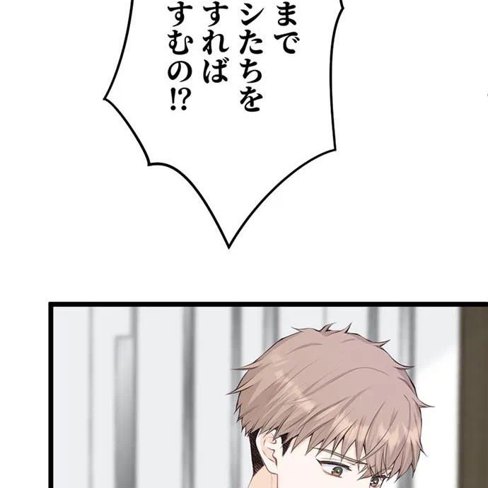 Kamen Reijou no Fukushuu Konyaku Chapter 44 140ページ