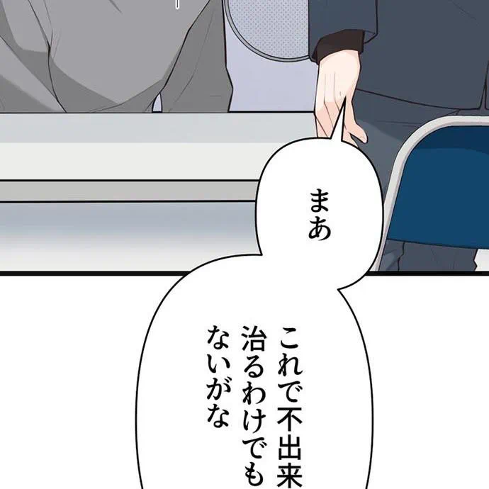 Kamen Reijou no Fukushuu Konyaku Chapter 44 15ページ