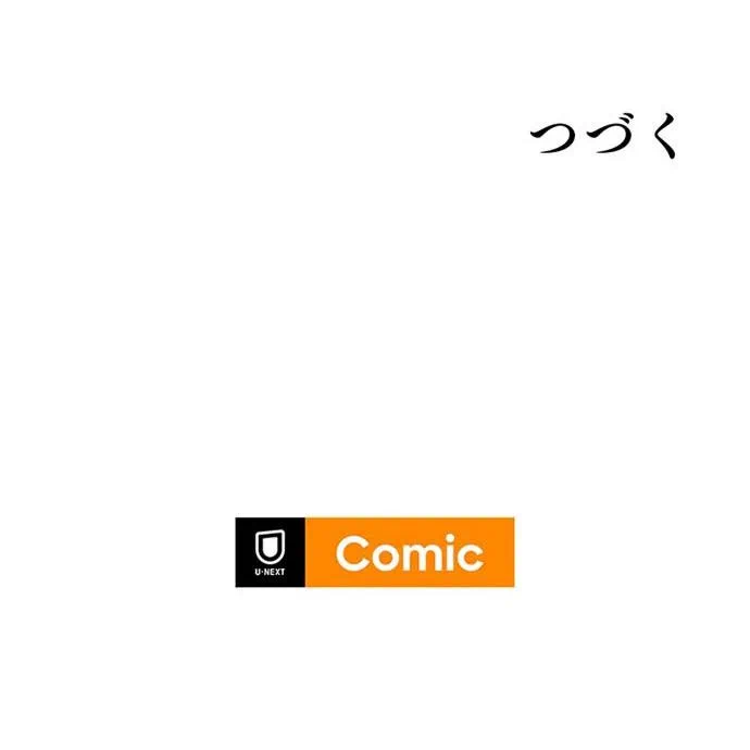 Kamen Reijou no Fukushuu Konyaku Chapter 44 145ページ