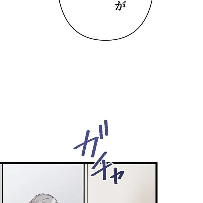 Kamen Reijou no Fukushuu Konyaku Chapter 44 16ページ