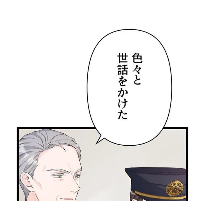 Kamen Reijou no Fukushuu Konyaku Chapter 44 18ページ