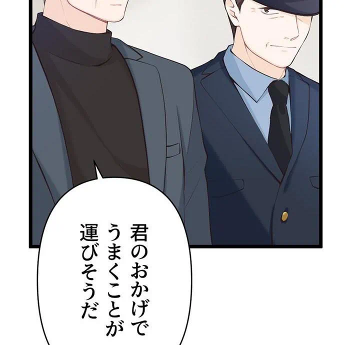 Kamen Reijou no Fukushuu Konyaku Chapter 44 19ページ