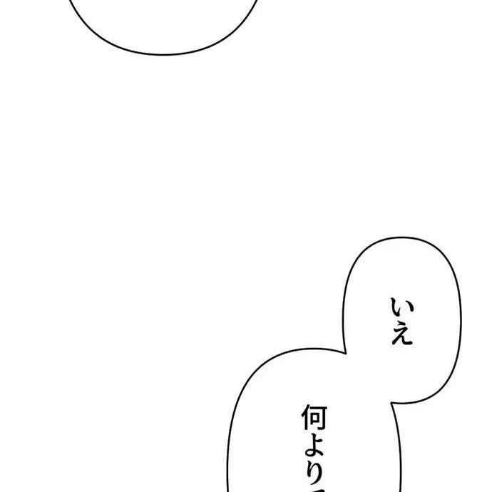 Kamen Reijou no Fukushuu Konyaku Chapter 44 20ページ