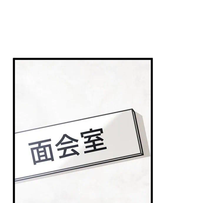 Kamen Reijou no Fukushuu Konyaku Chapter 44 3ページ