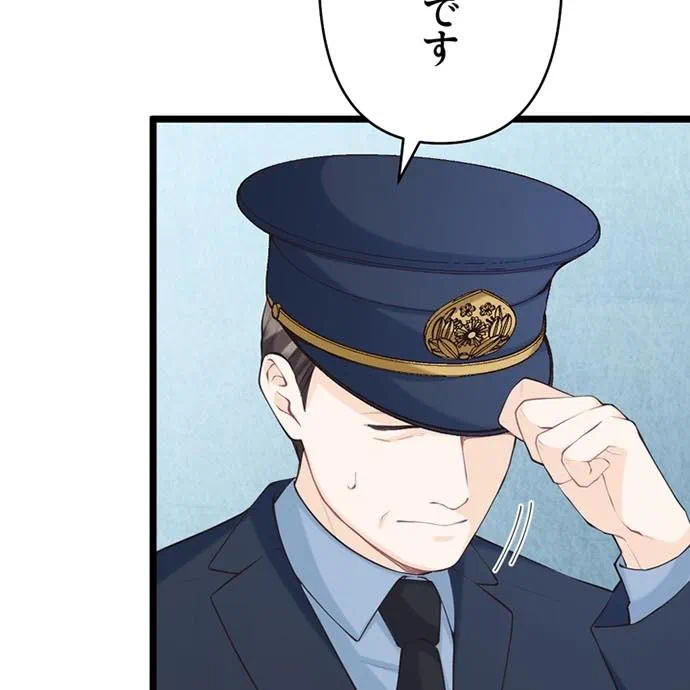 Kamen Reijou no Fukushuu Konyaku Chapter 44 21ページ